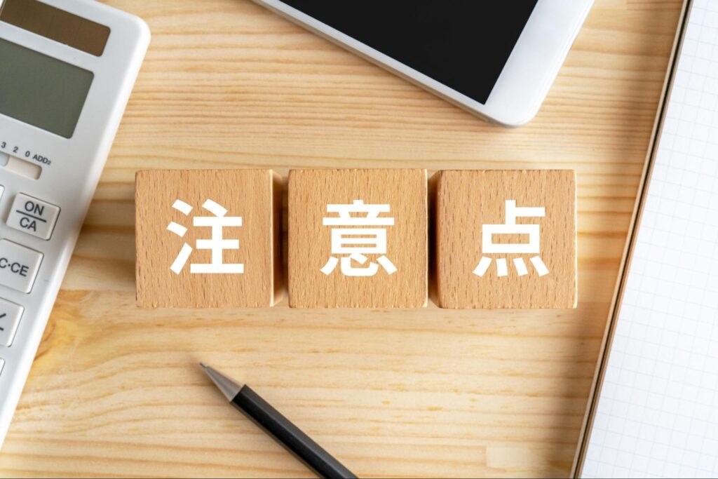 注意点と書かれた木製ブロックの画像